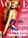 Tanya Dziahileva (Таня Дягилева) - Страница 2 Th_65773_at_Vogue5ru3_2008-02_cover_Tanya_Dziahileva_122_234lo