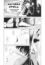 Kizakuradou Donkichi Sister's Spell English Uncensored Hentai Manga Doujinshi Incest